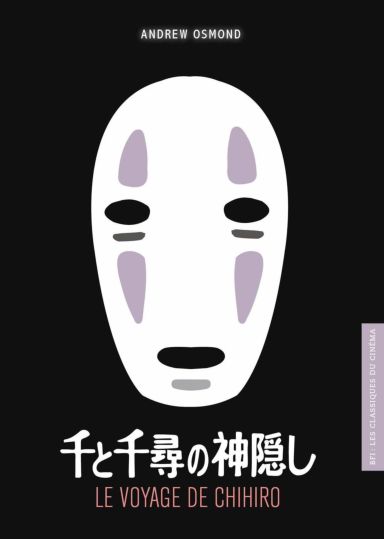 Première de couverture du livre Le Voyage de Chihiro (2017)